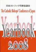 『Yearbook　イヤーブック　2008』表紙