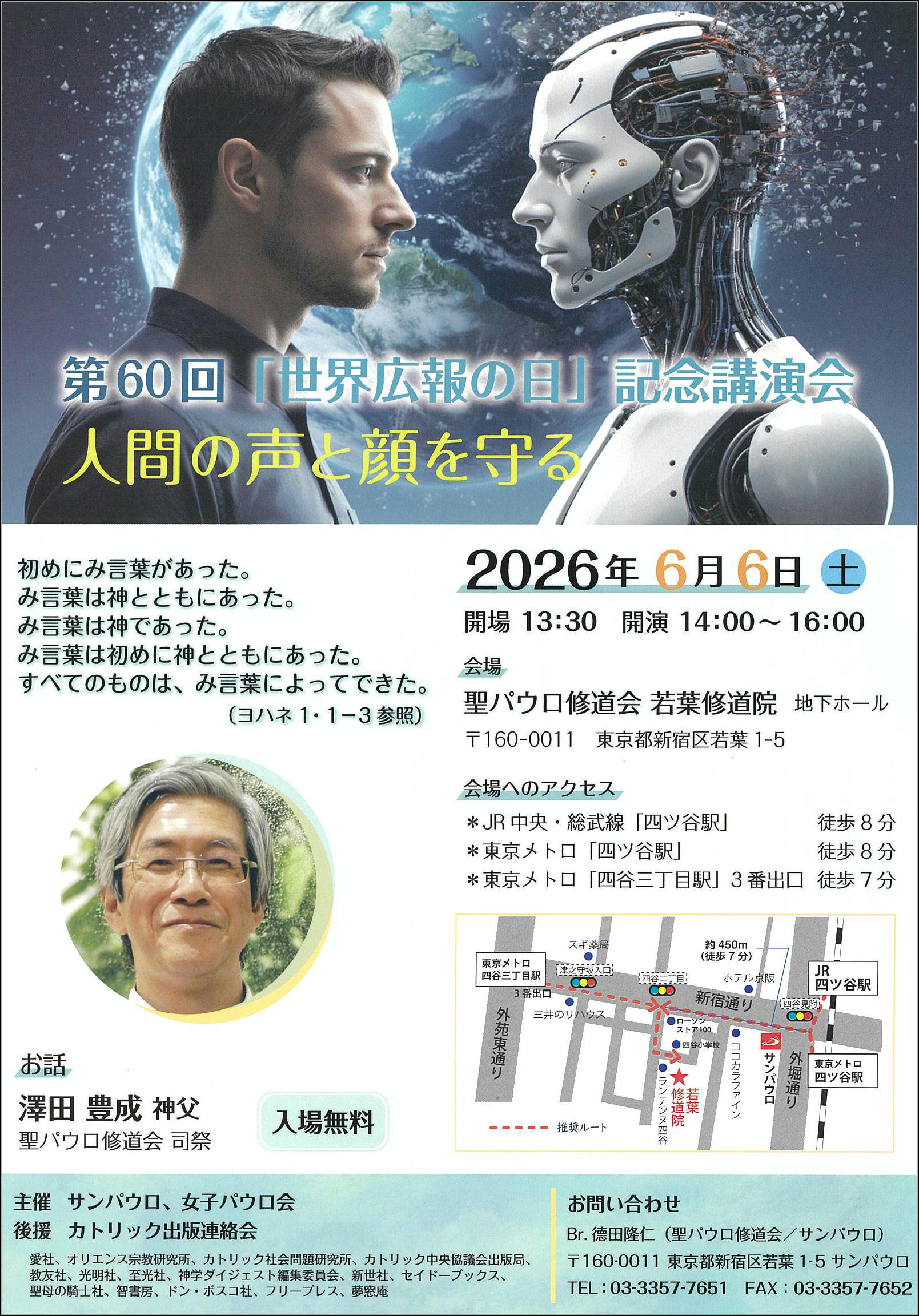 チラシ表面