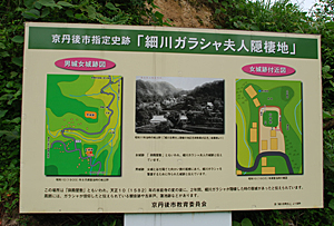 細川ガラシャ隠棲の地案内図