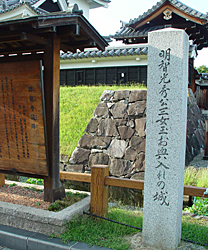 城址入口「明智光秀公三女玉お輿入れの城」石碑