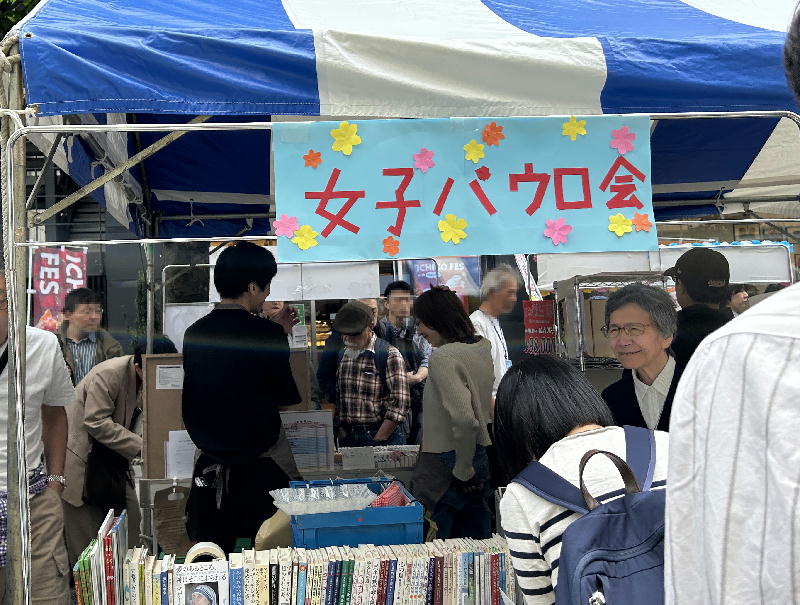  春の神保町ブックフェスティバル 