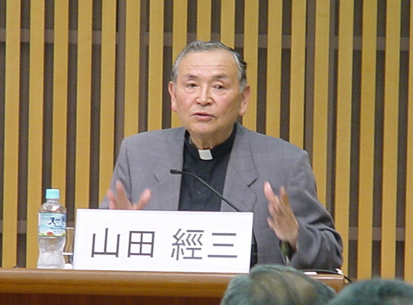 山田經三