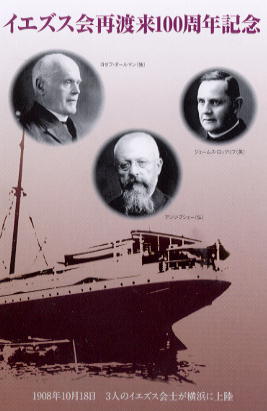 再渡来100周年記念行事